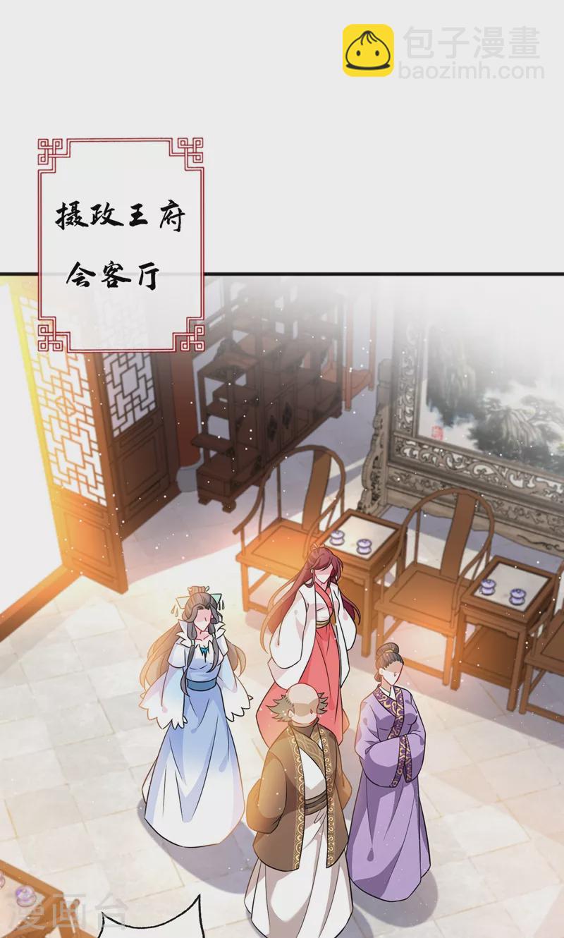 第47话 亲弟弟的醋你也吃？-第49话