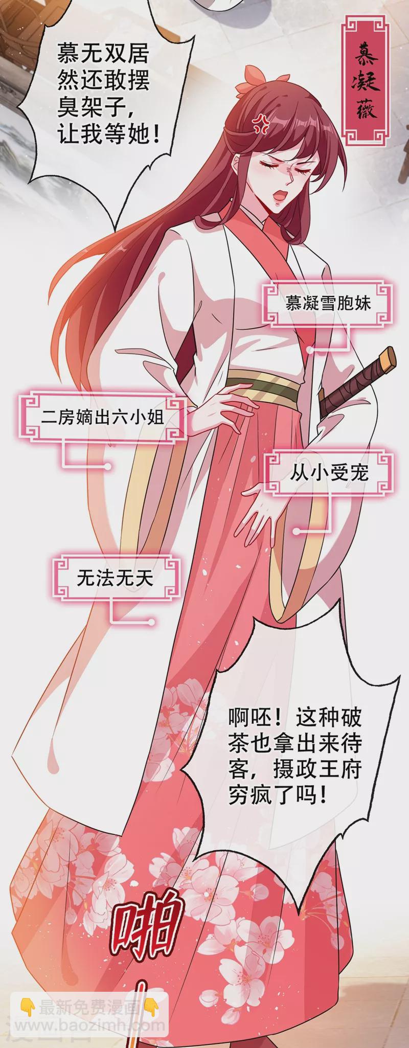 第47话 亲弟弟的醋你也吃？-第49话