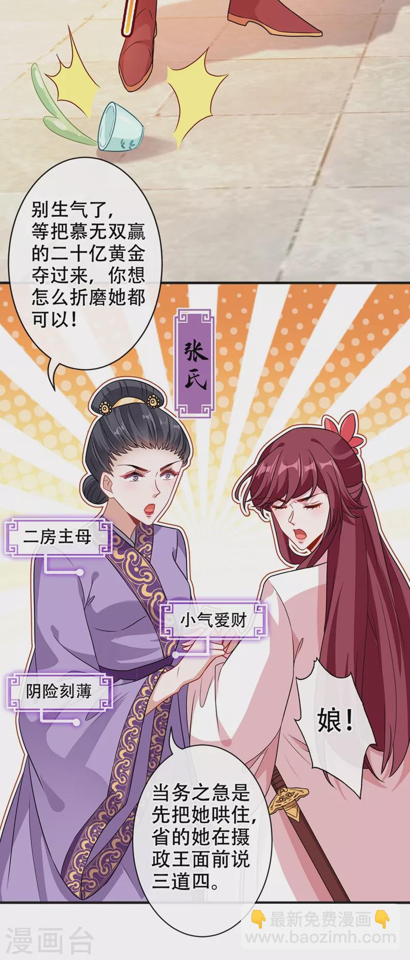 第47话 亲弟弟的醋你也吃？-第49话