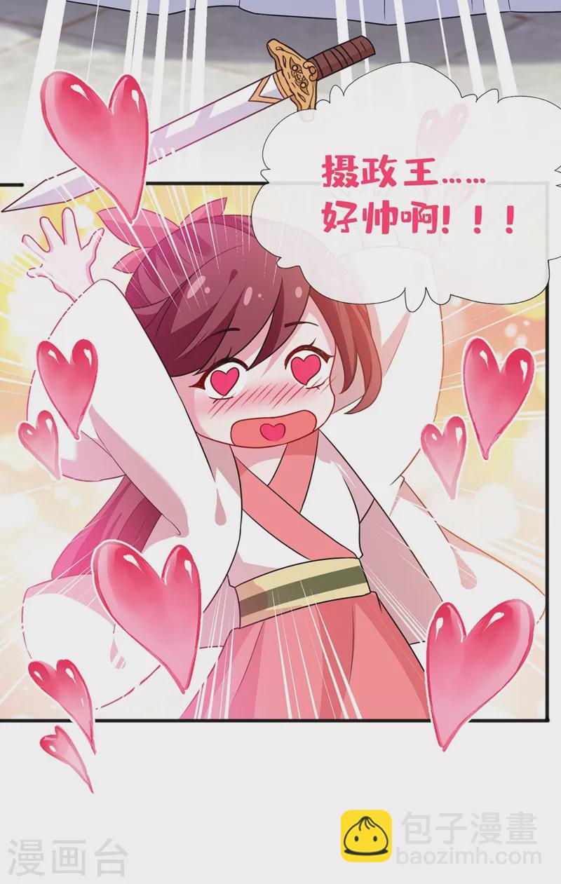 第47话 亲弟弟的醋你也吃？-第49话