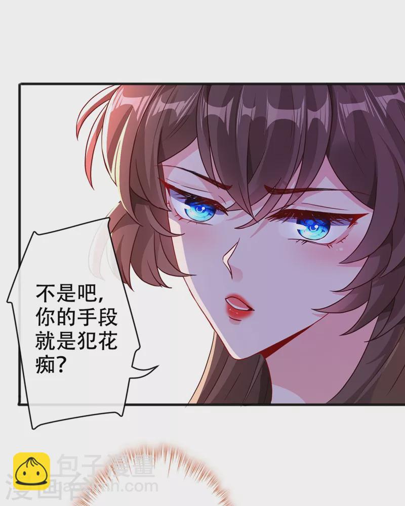 第47话 亲弟弟的醋你也吃？-第49话