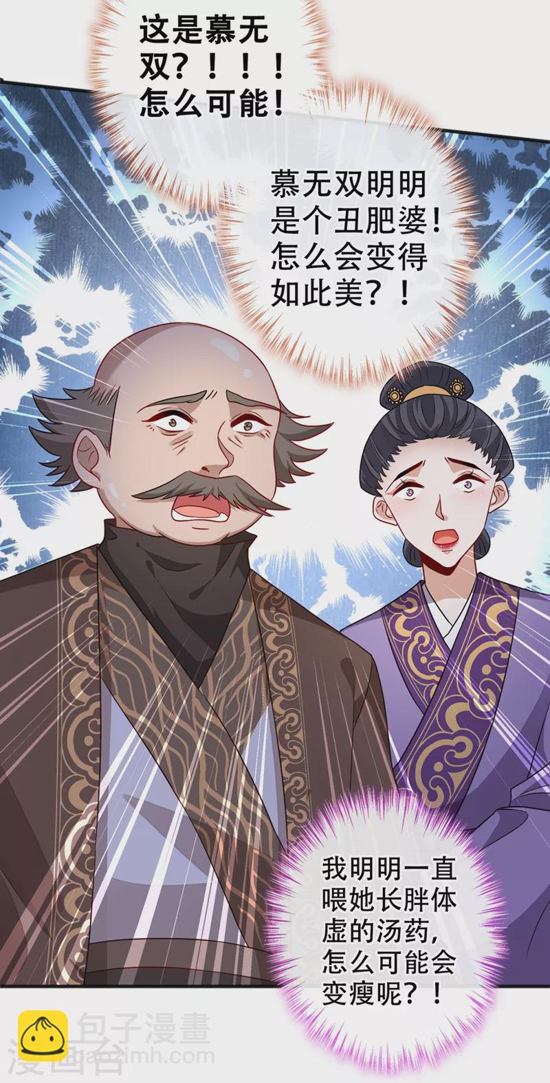 第47话 亲弟弟的醋你也吃？-第49话