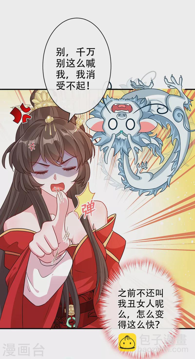 第47话 亲弟弟的醋你也吃？-第49话