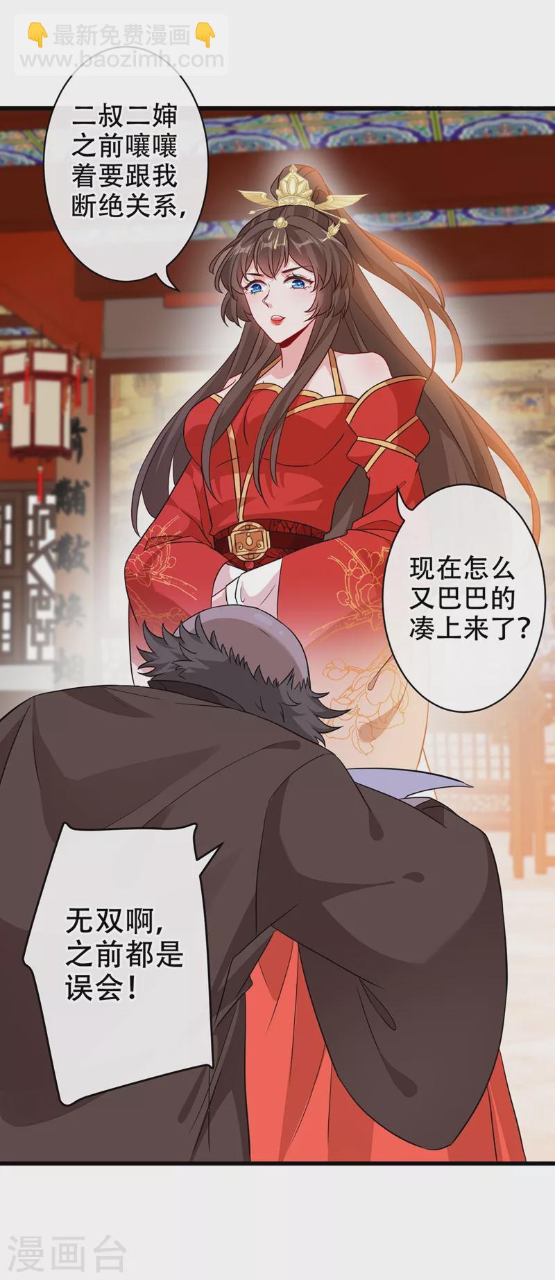 第47话 亲弟弟的醋你也吃？-第49话
