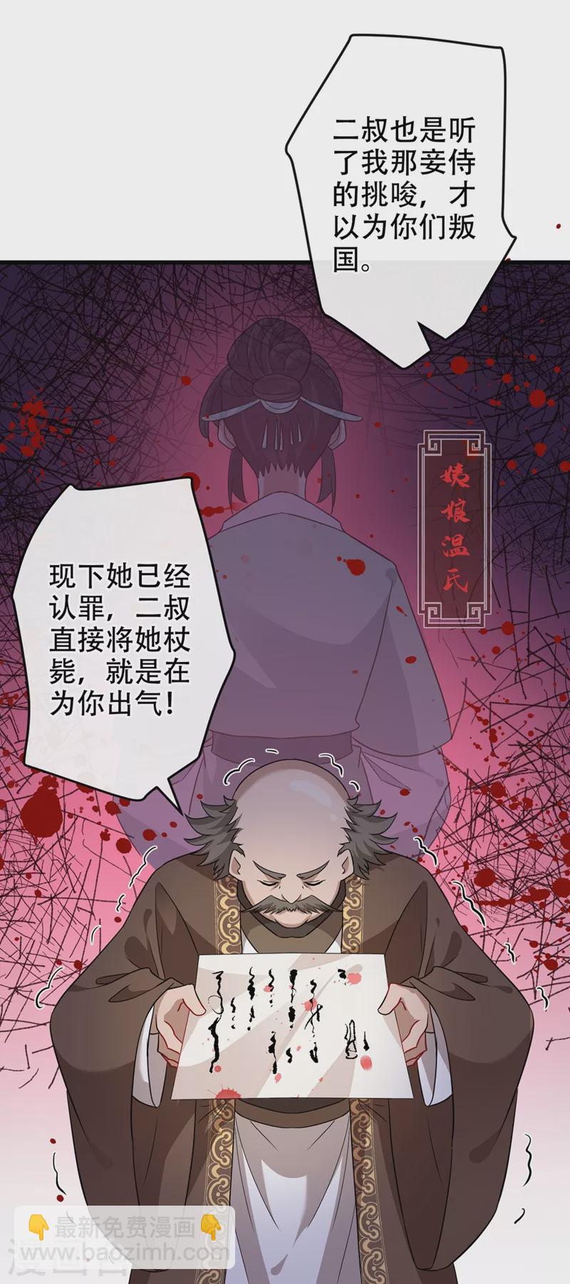 第47话 亲弟弟的醋你也吃？-第49话