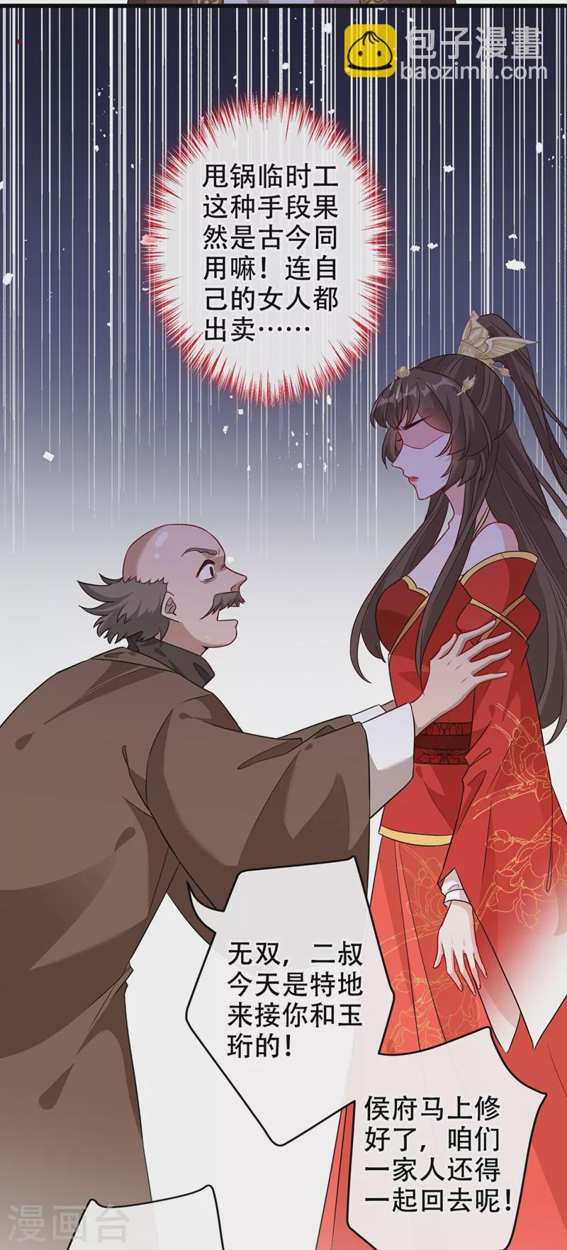 第47话 亲弟弟的醋你也吃？-第49话