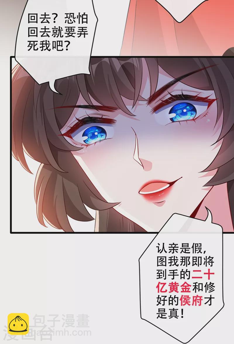 第47话 亲弟弟的醋你也吃？-第49话
