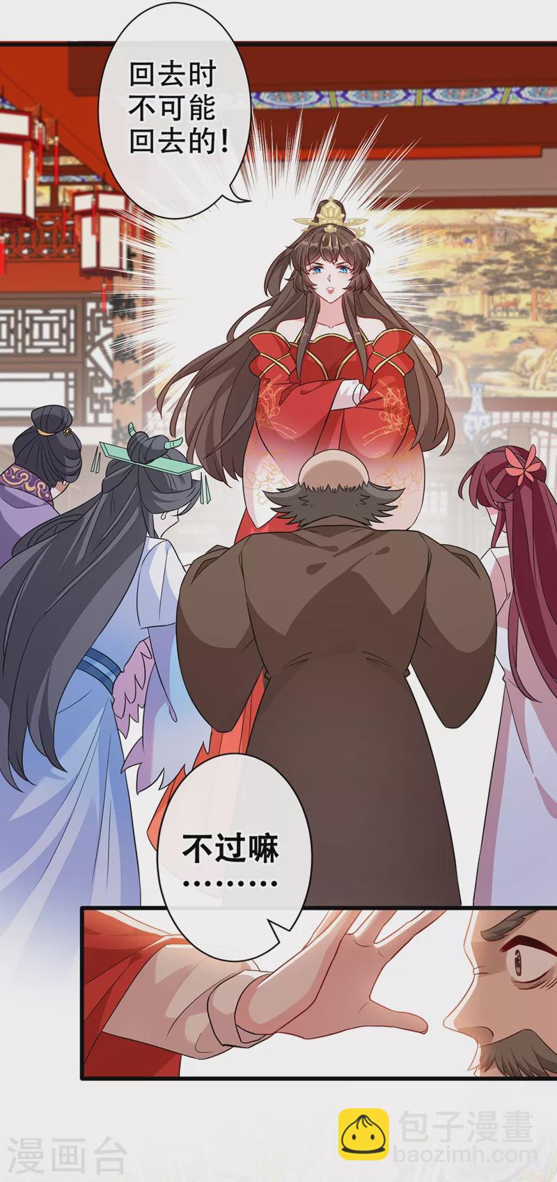 第47话 亲弟弟的醋你也吃？-第49话