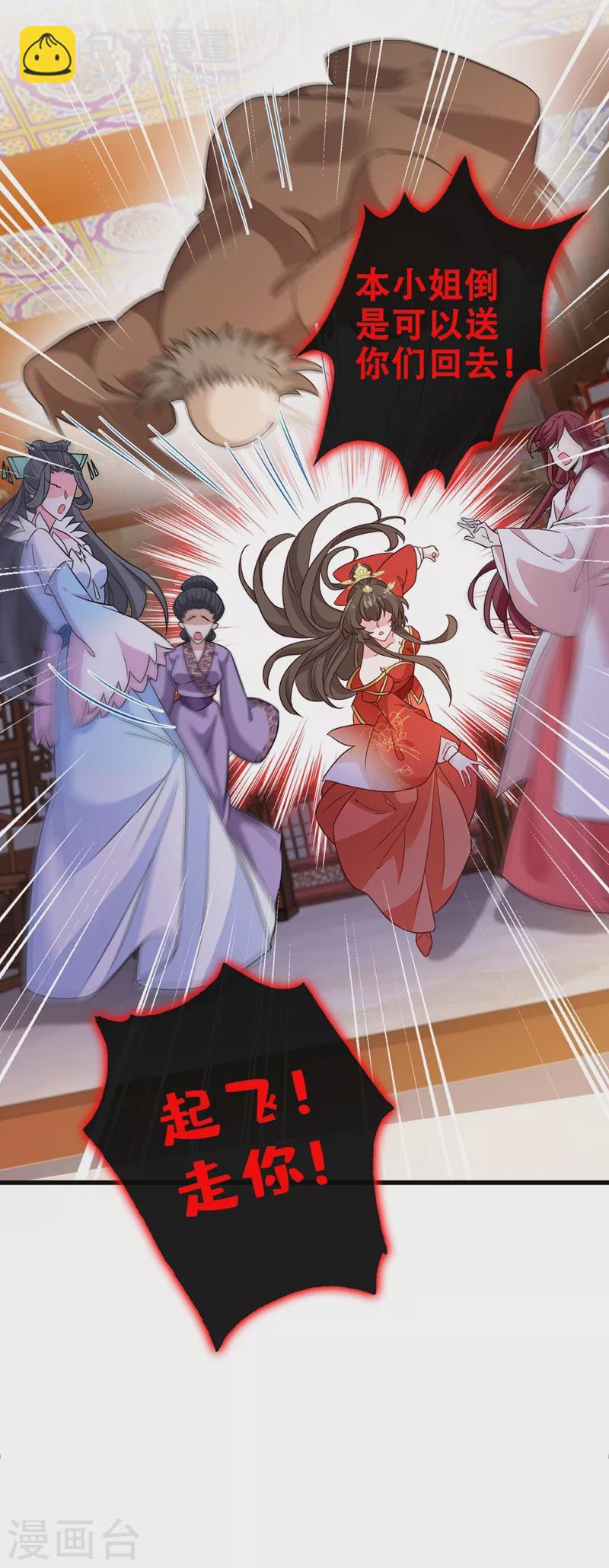 第47话 亲弟弟的醋你也吃？-第49话
