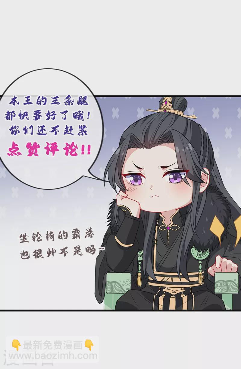 第47话 亲弟弟的醋你也吃？-第49话