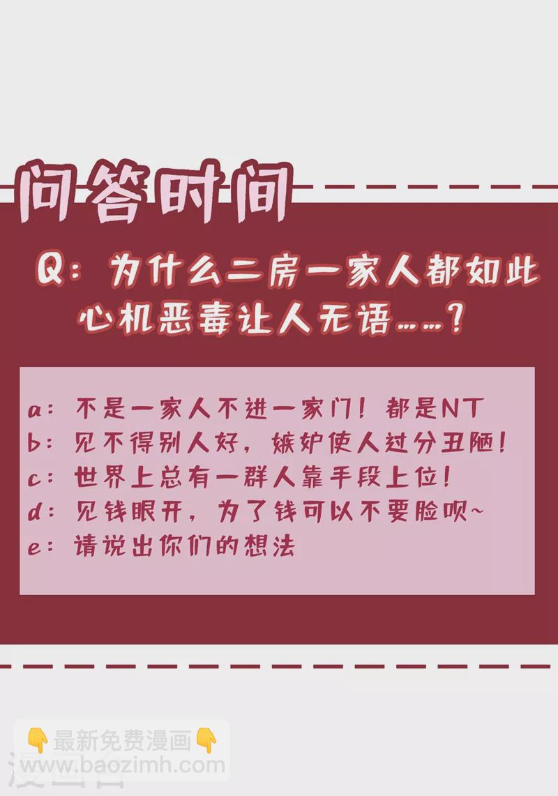 第47话 亲弟弟的醋你也吃？-第49话