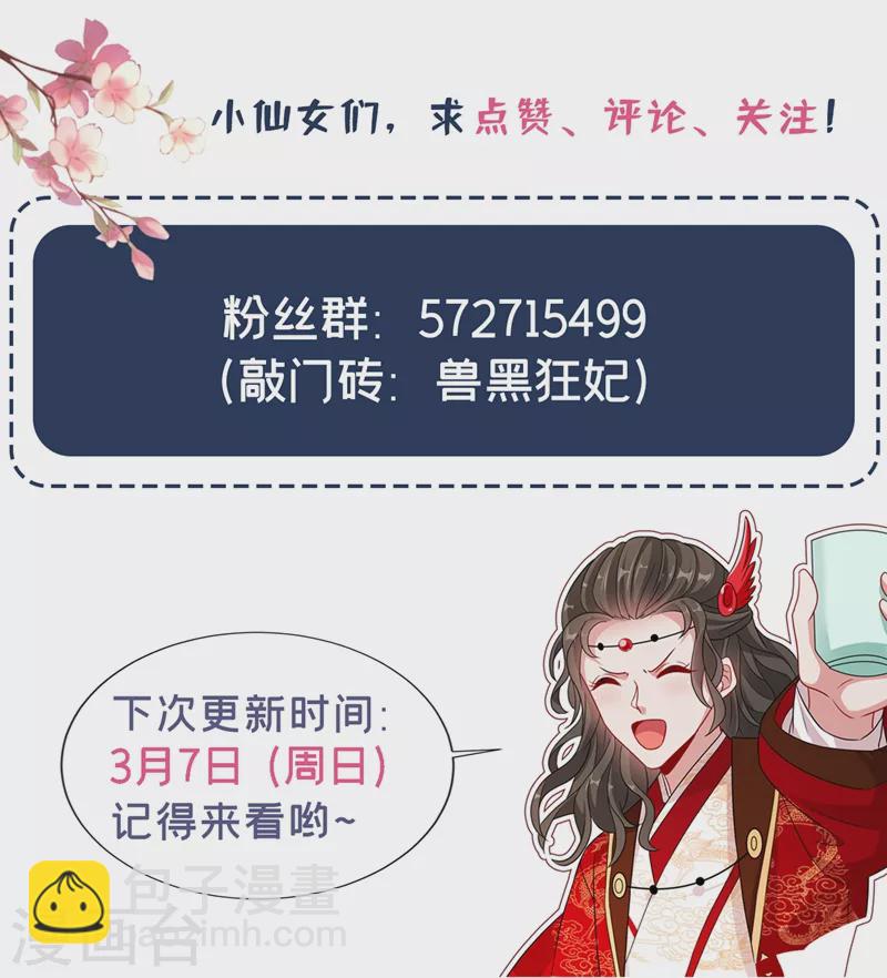 第47话 亲弟弟的醋你也吃？-第49话