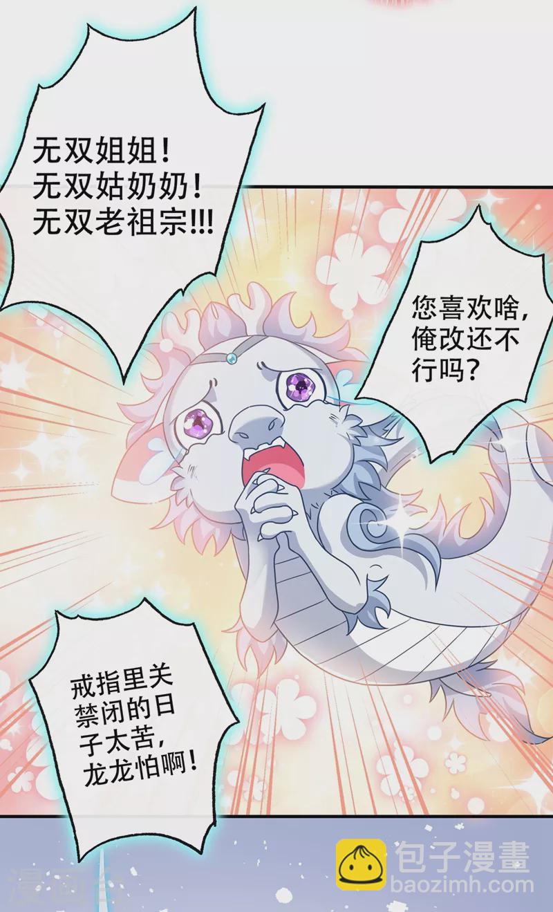 第47话 亲弟弟的醋你也吃？-第49话