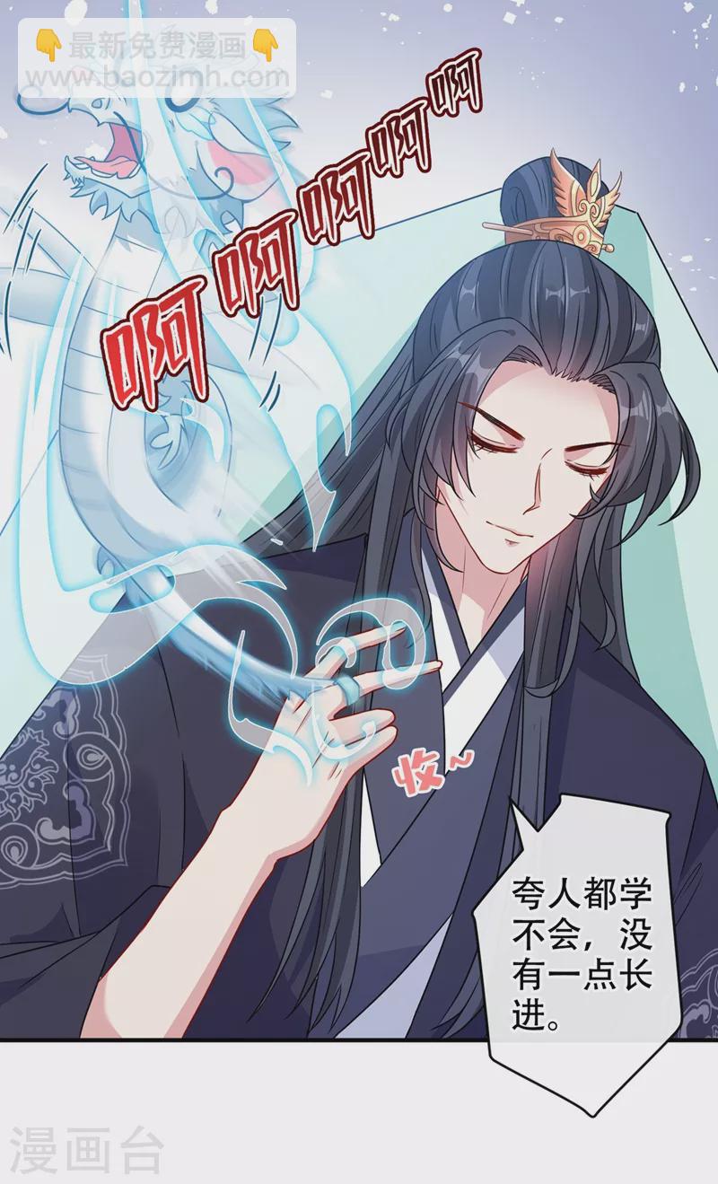 第47话 亲弟弟的醋你也吃？-第49话