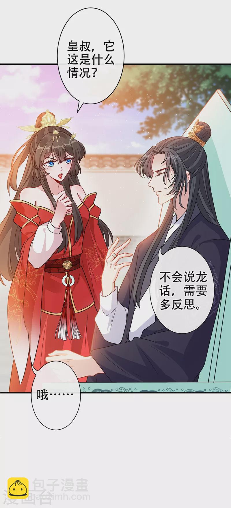 第47话 亲弟弟的醋你也吃？-第49话