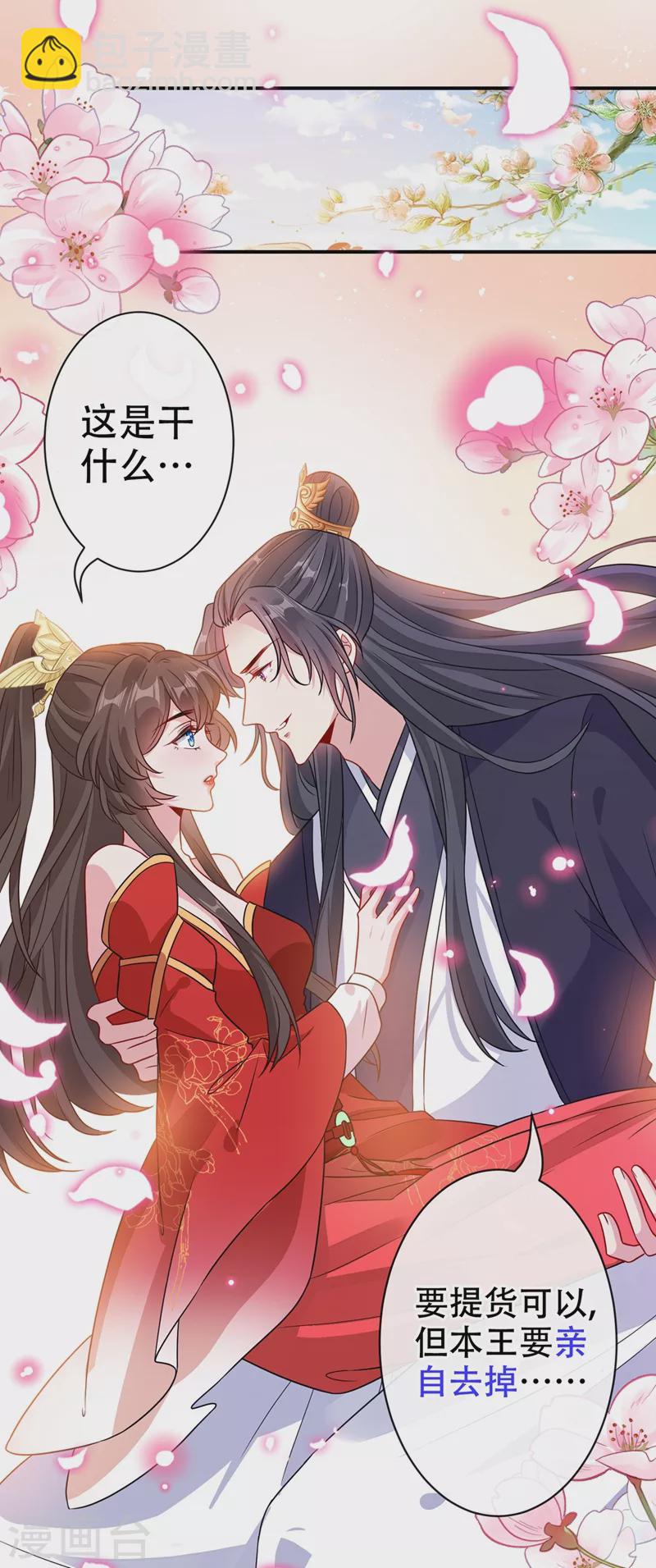 第47话 亲弟弟的醋你也吃？-第49话