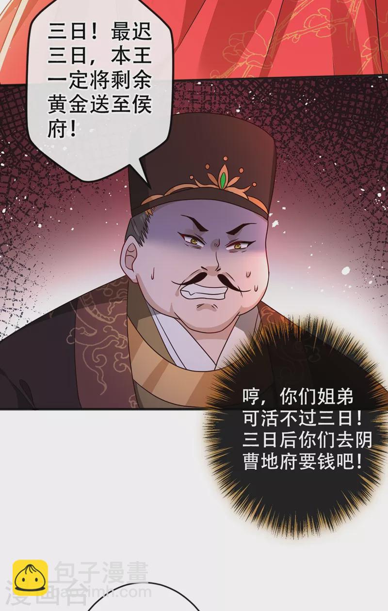 第49话 今天免费教你做人！-第51话