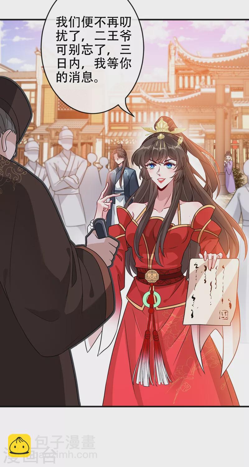 第49话 今天免费教你做人！-第51话