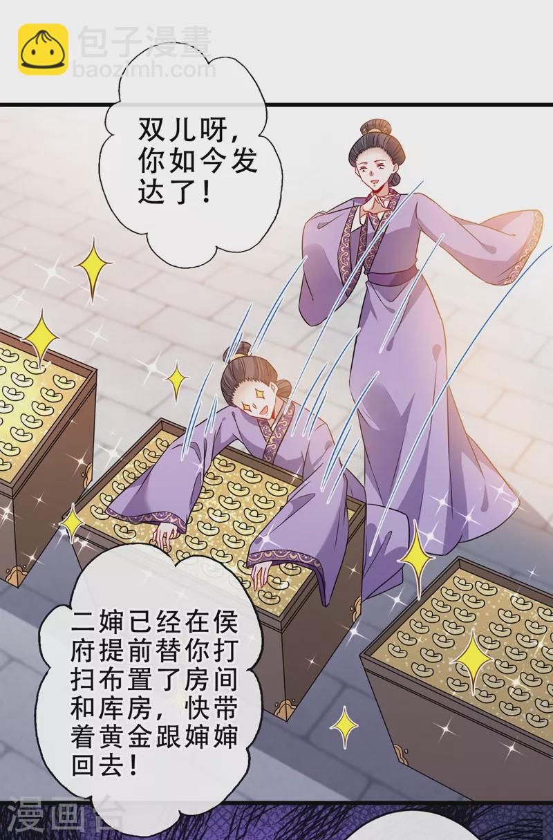第49话 今天免费教你做人！-第51话