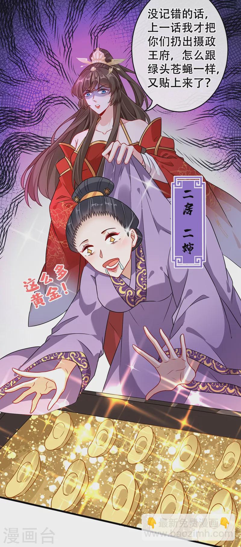 第49话 今天免费教你做人！-第51话