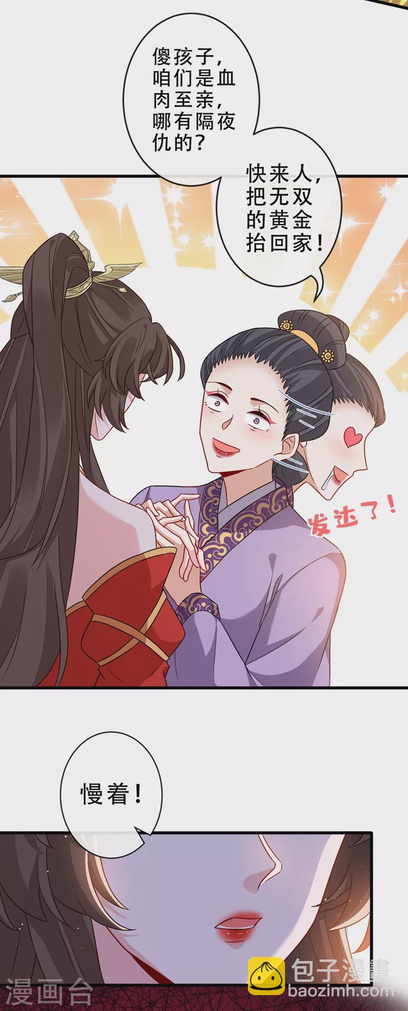 第49话 今天免费教你做人！-第51话
