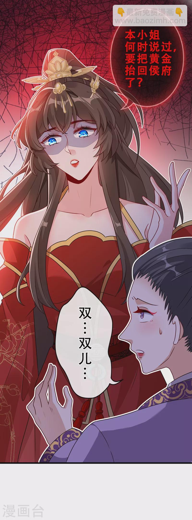 第49话 今天免费教你做人！-第51话