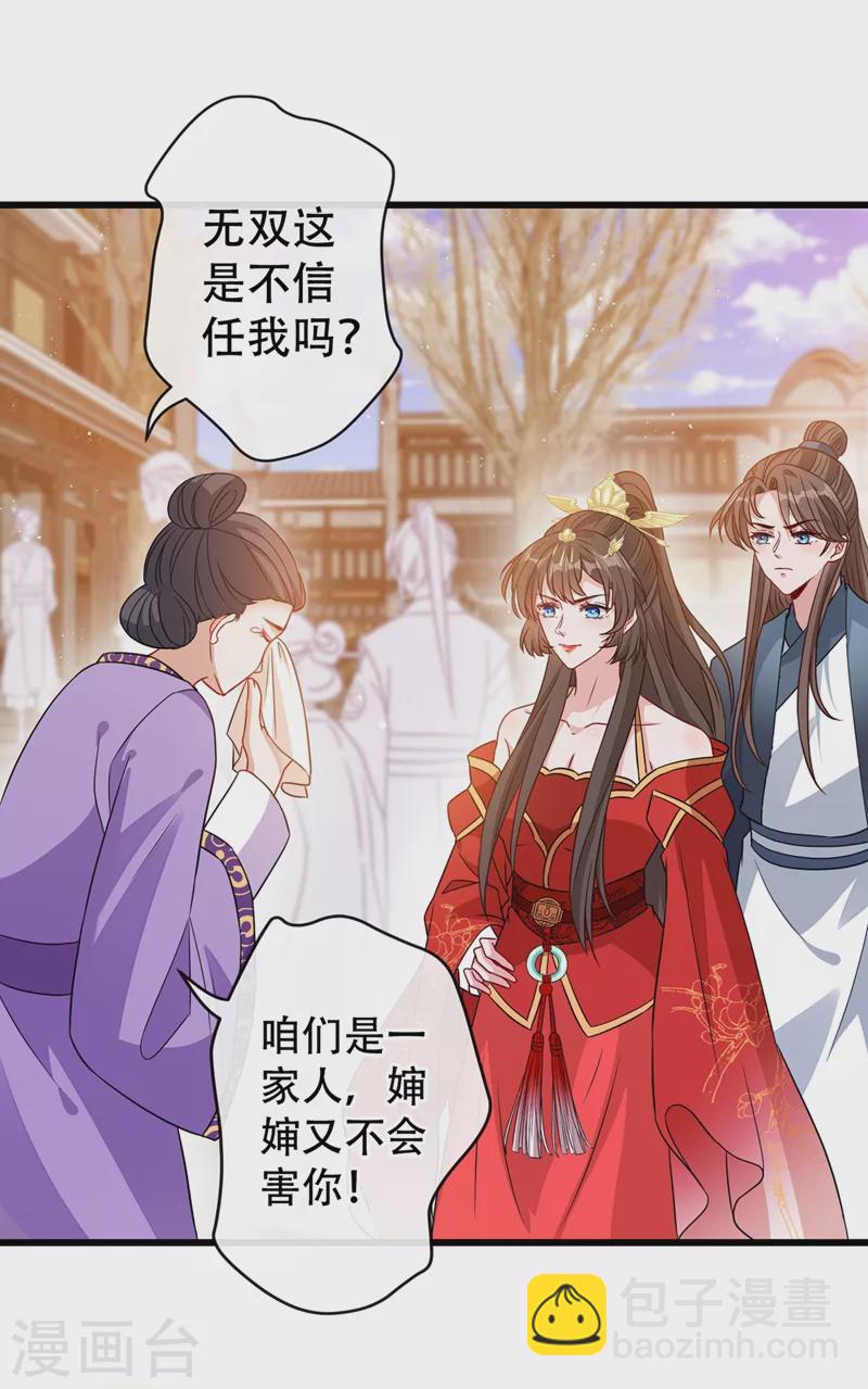 第49话 今天免费教你做人！-第51话