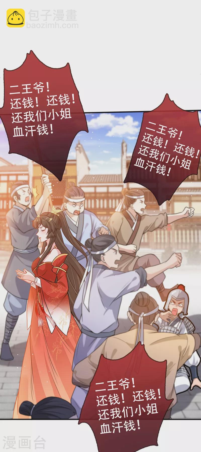 第49话 今天免费教你做人！-第51话