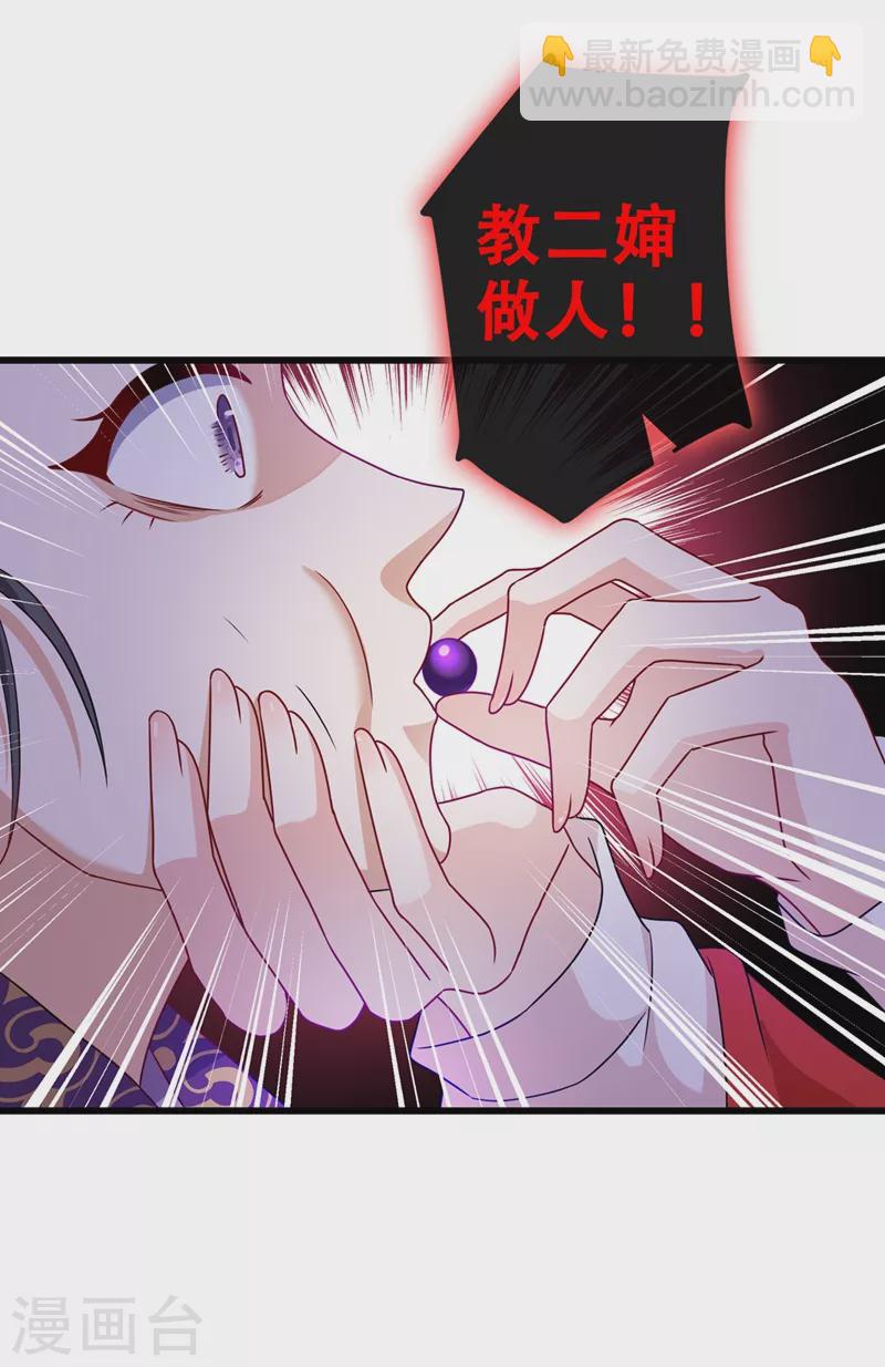 第49话 今天免费教你做人！-第51话