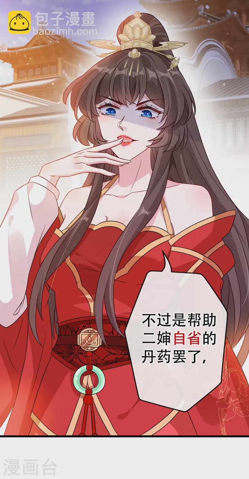 第49话 今天免费教你做人！-第51话