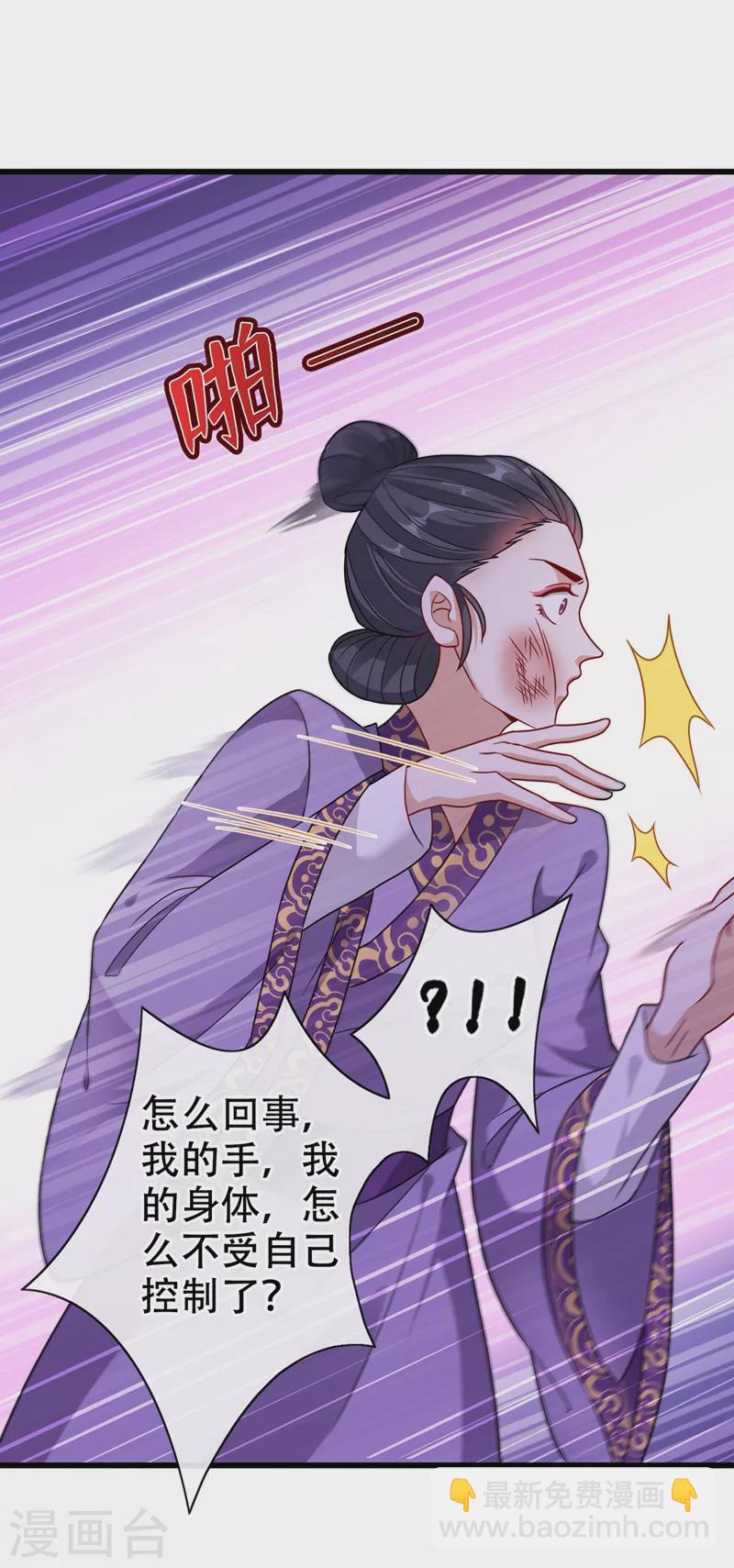 第49话 今天免费教你做人！-第51话