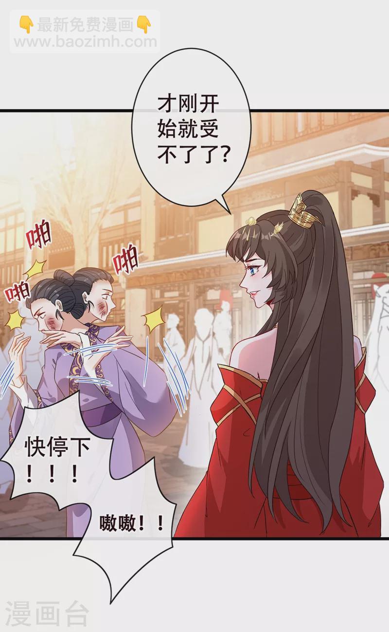 第49话 今天免费教你做人！-第51话
