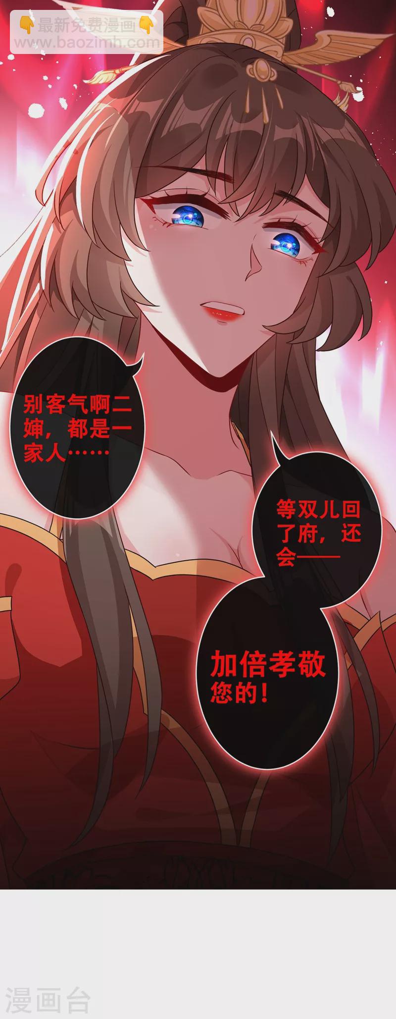 第49话 今天免费教你做人！-第51话