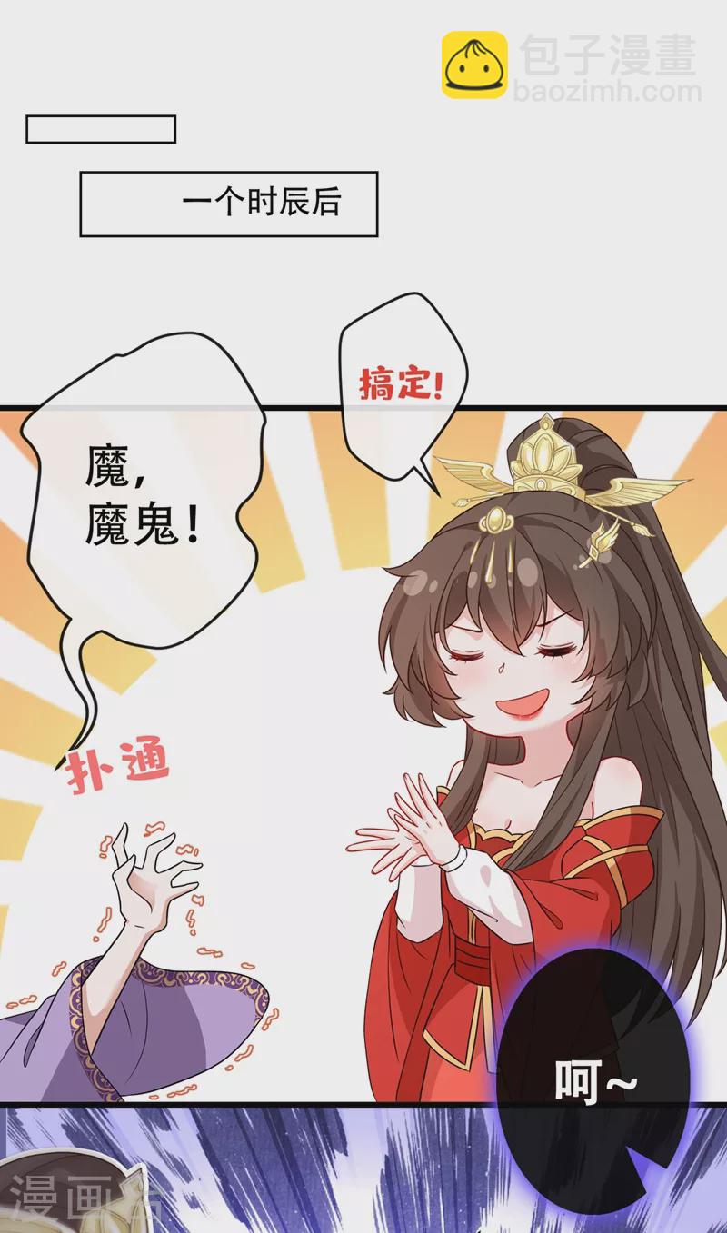 第49话 今天免费教你做人！-第51话