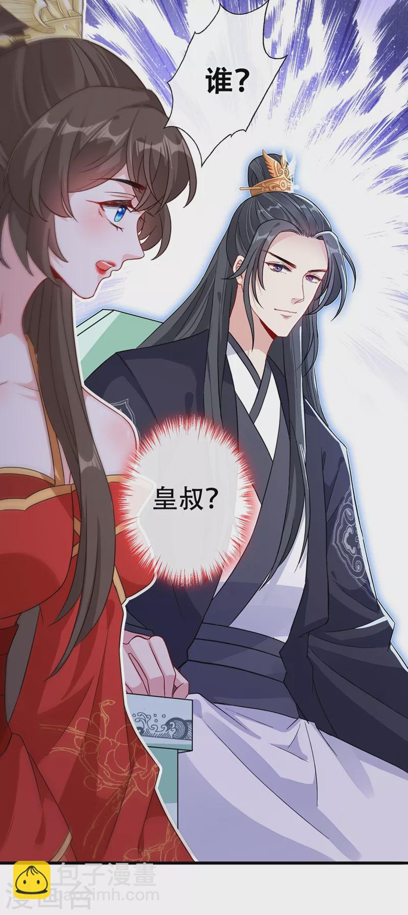 第49话 今天免费教你做人！-第51话