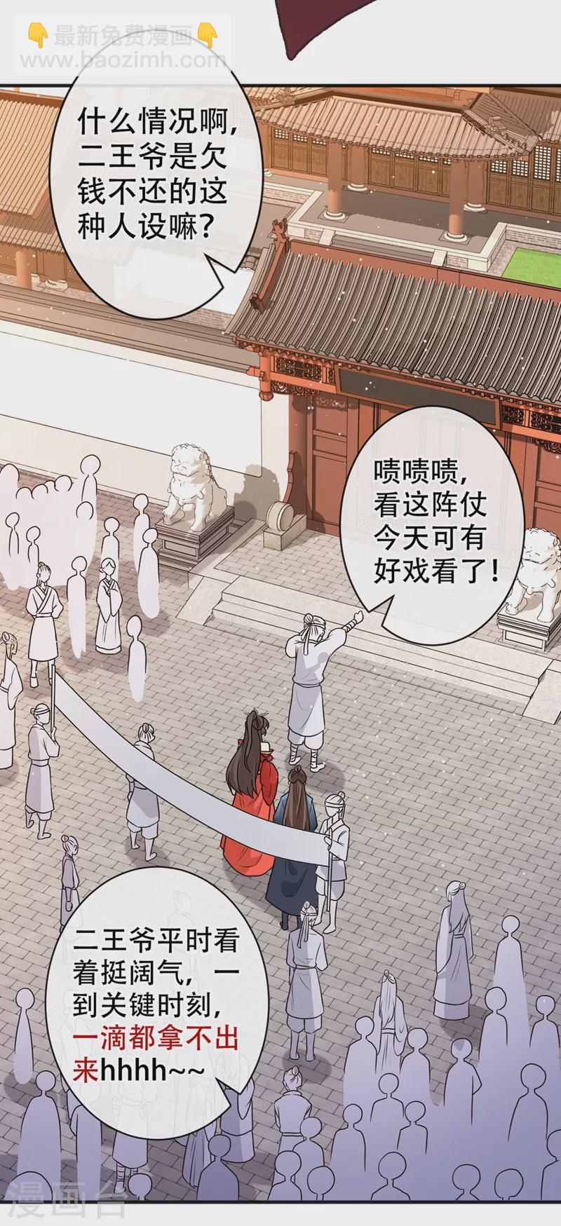 第49话 今天免费教你做人！-第51话