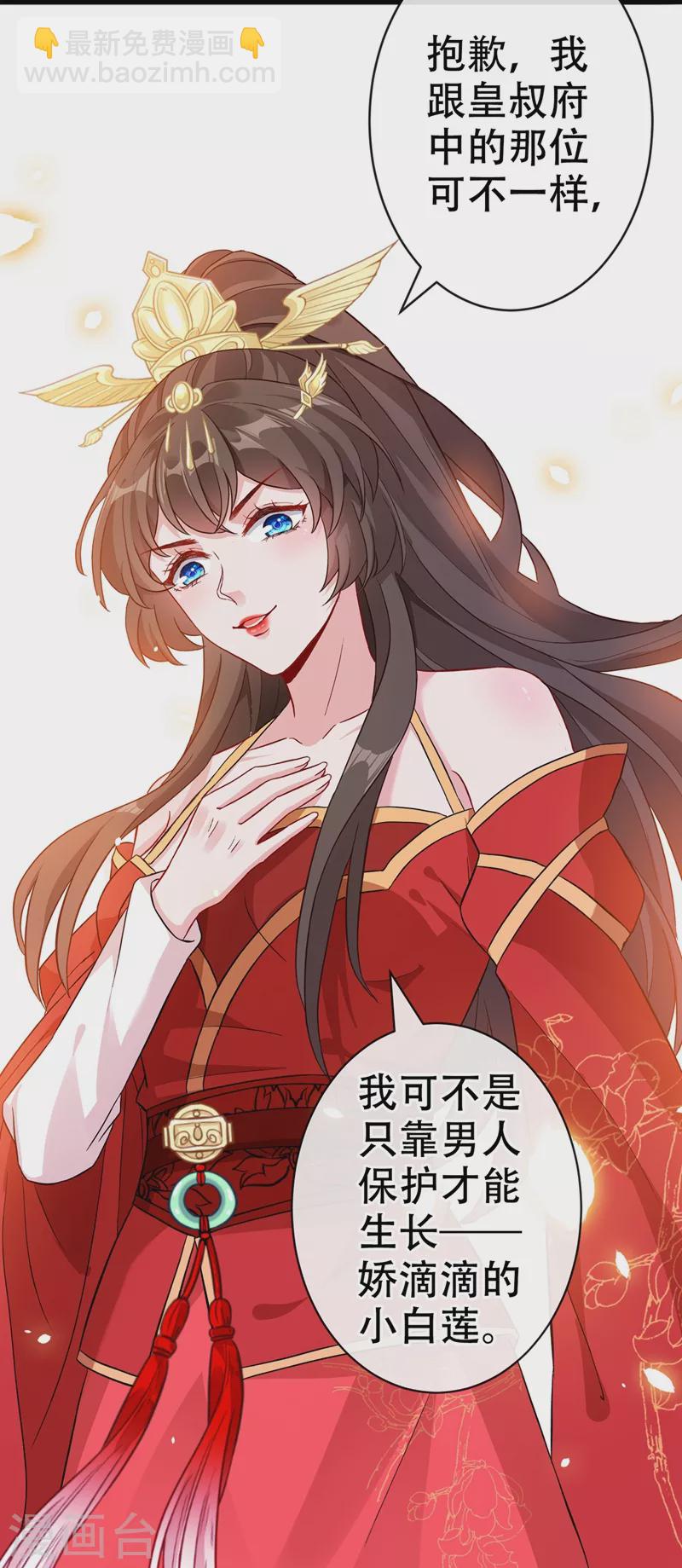 第49话 今天免费教你做人！-第51话