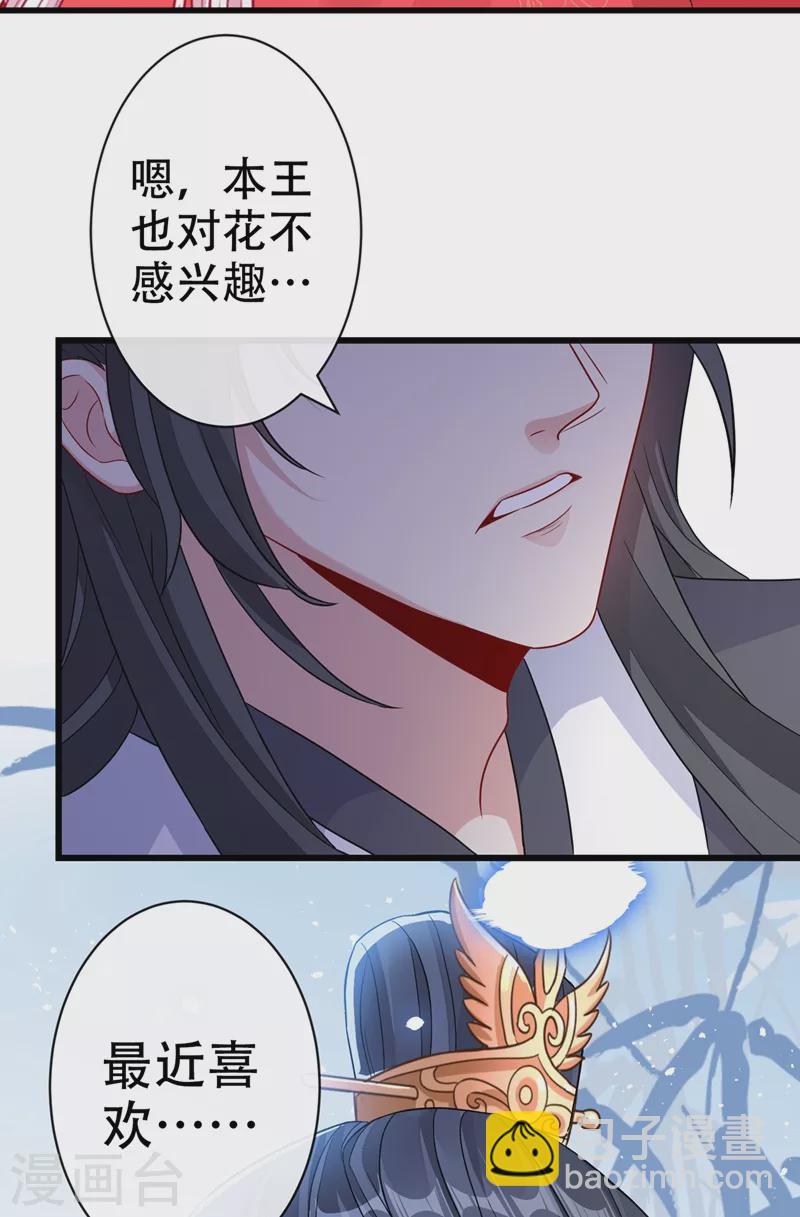 第49话 今天免费教你做人！-第51话