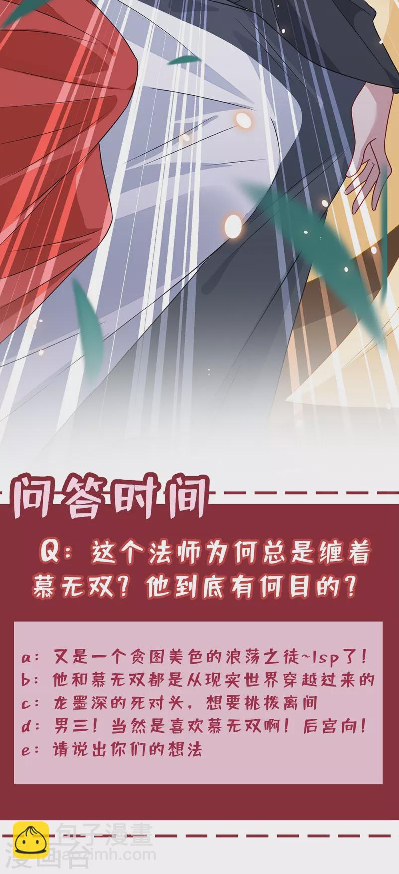第49话 今天免费教你做人！-第51话