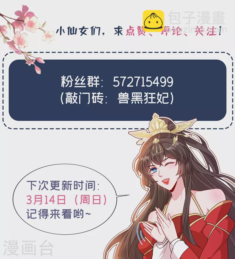 第49话 今天免费教你做人！-第51话
