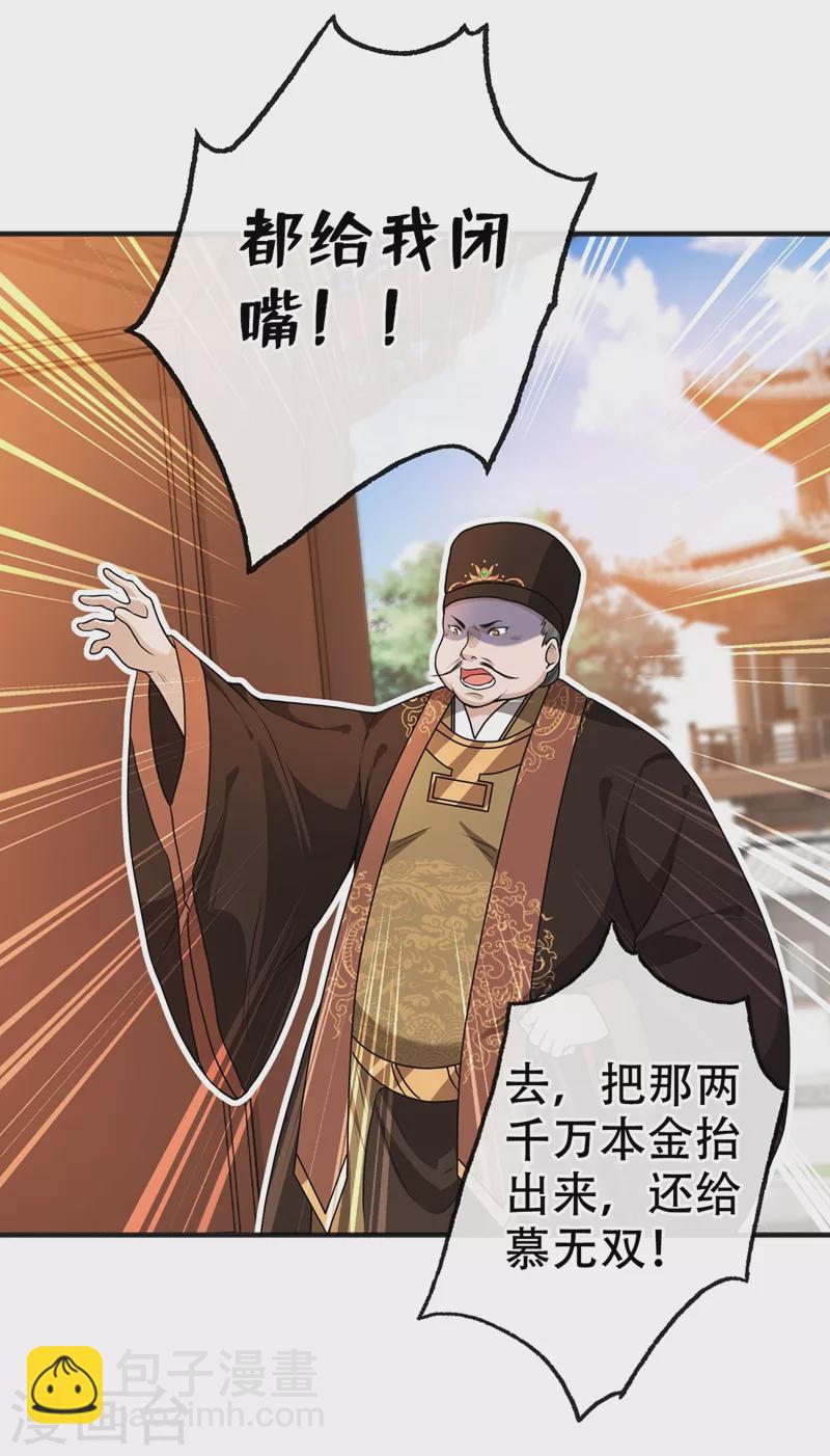 第49话 今天免费教你做人！-第51话