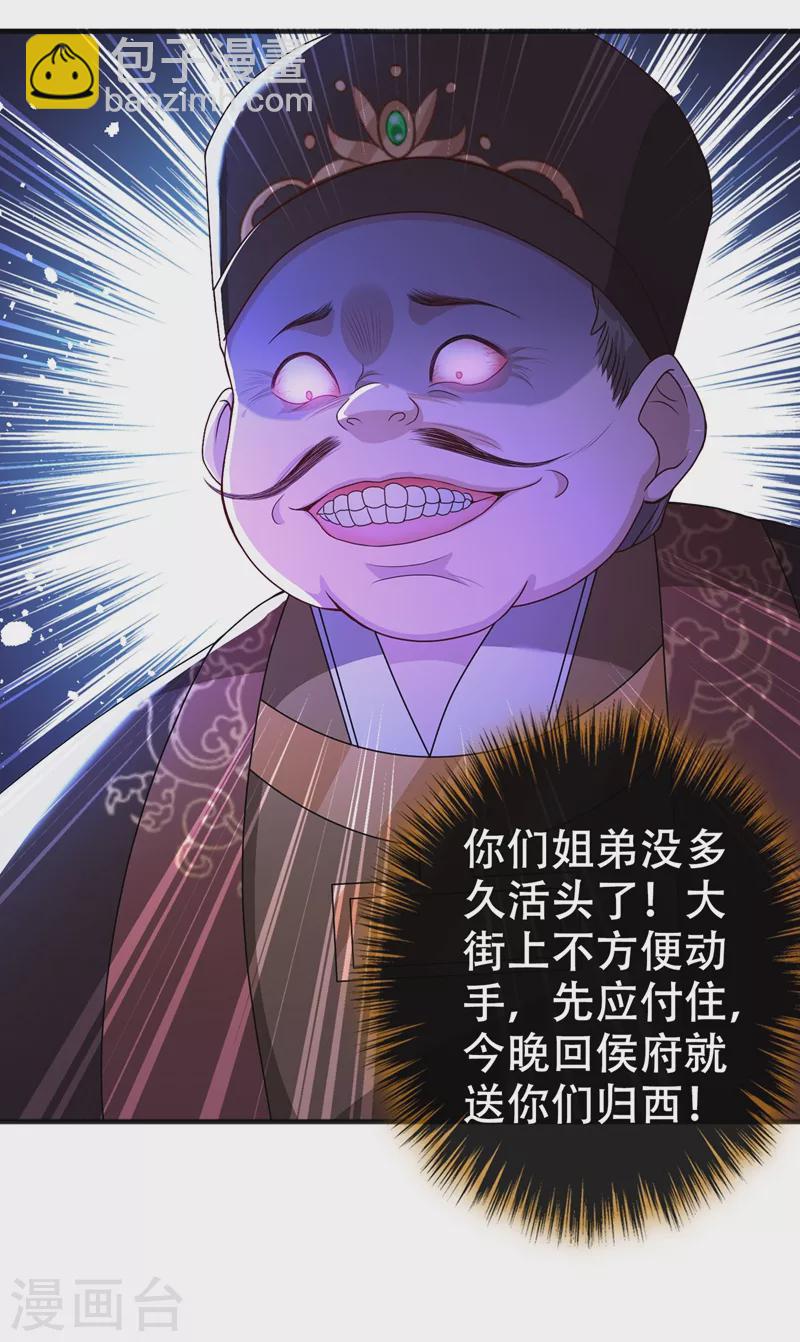 第49话 今天免费教你做人！-第51话
