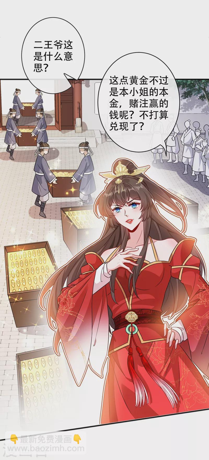 第49话 今天免费教你做人！-第51话