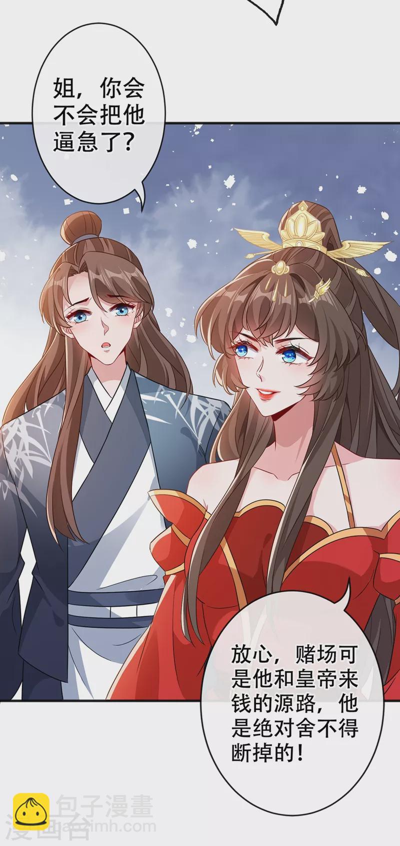 第49话 今天免费教你做人！-第51话