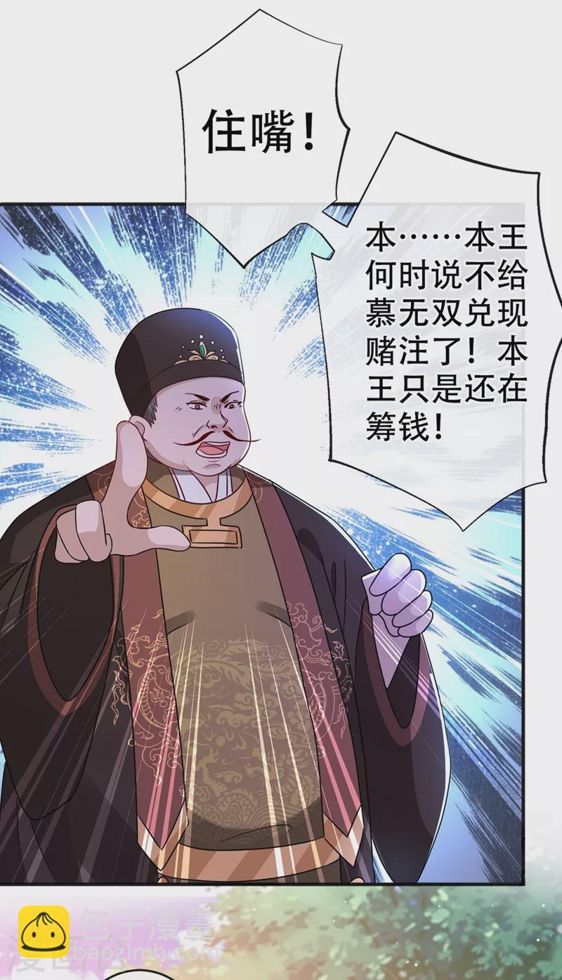 第49话 今天免费教你做人！-第51话