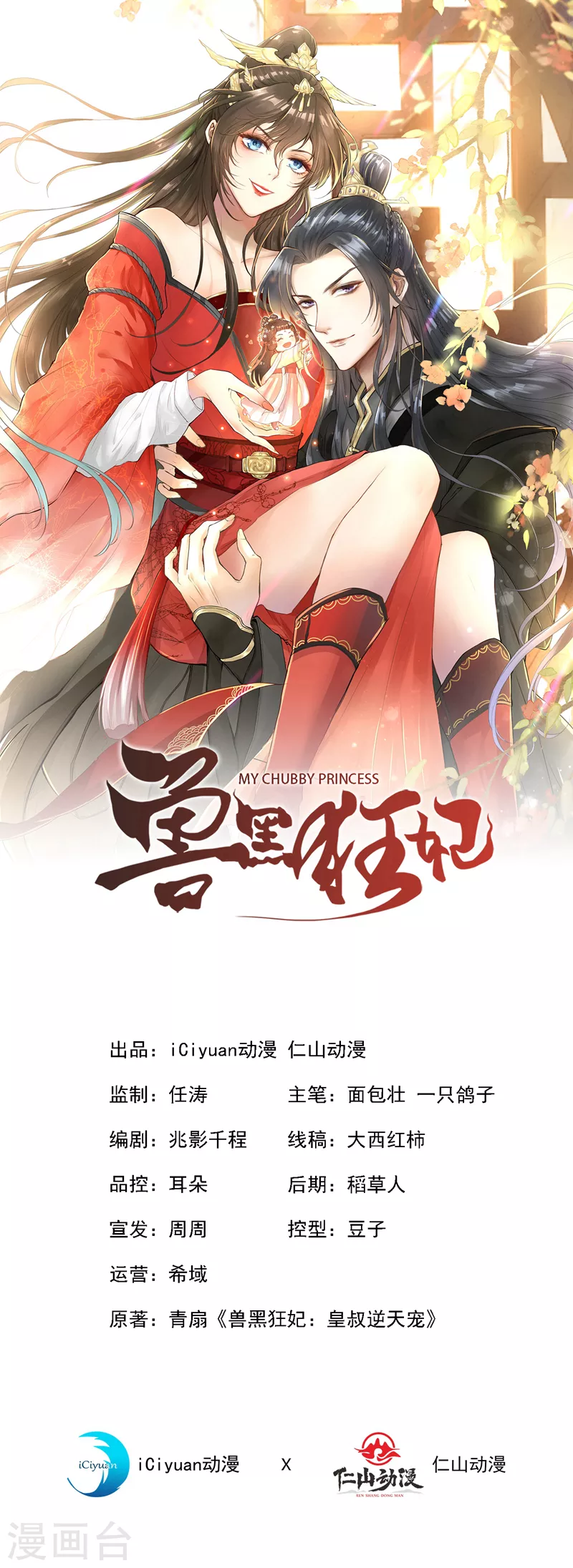 第51话 做个交易-第53话