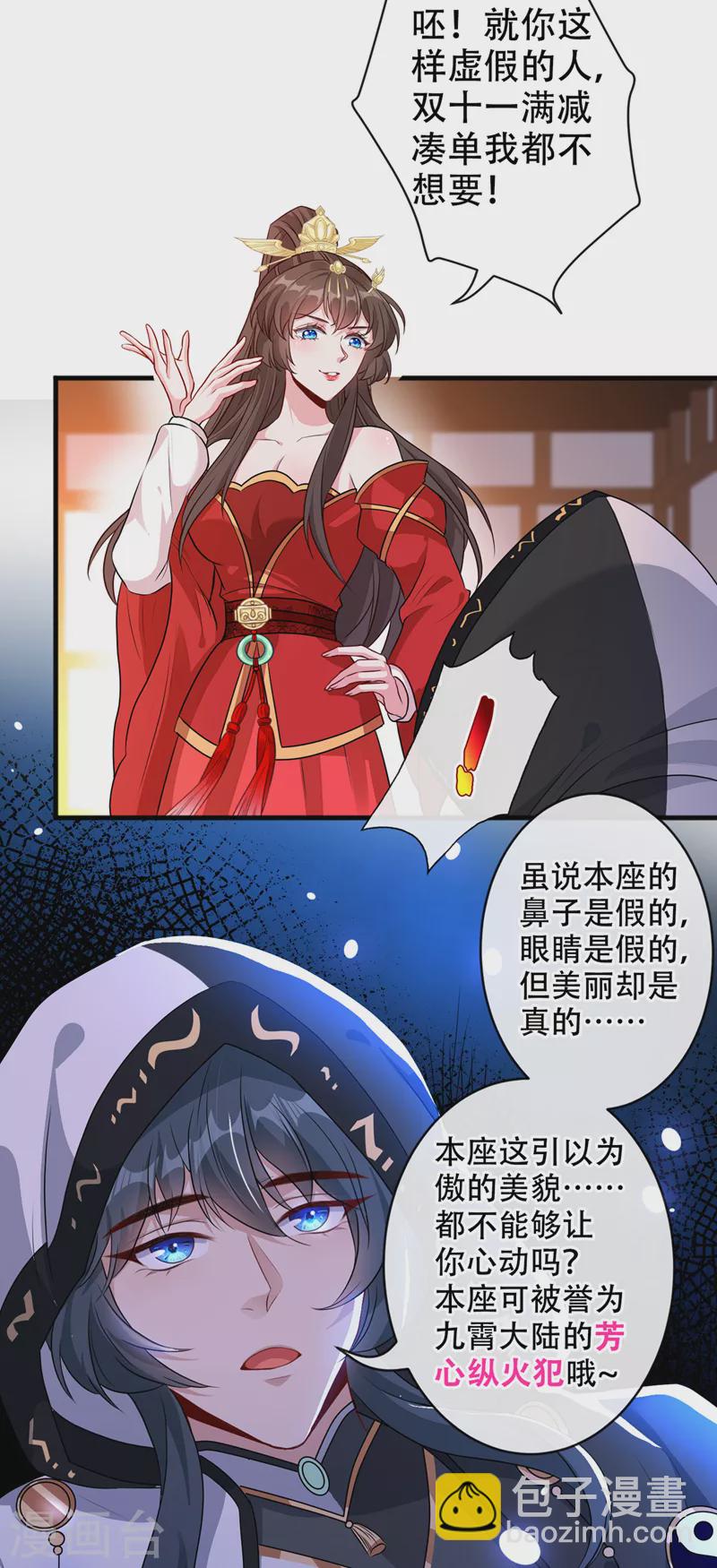 第51话 做个交易-第53话