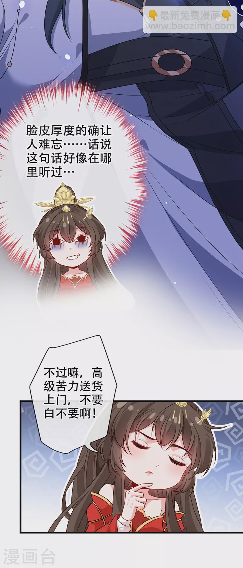 第51话 做个交易-第53话