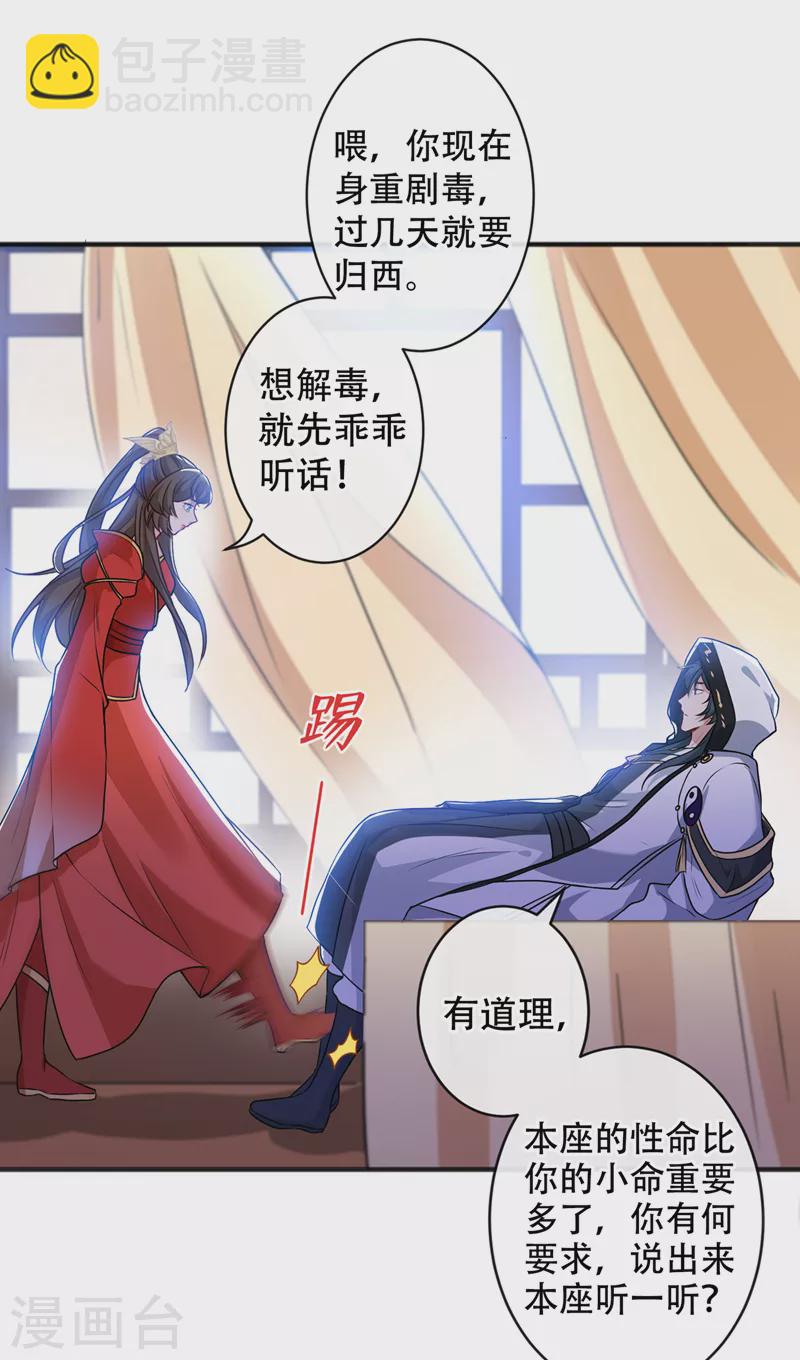 第51话 做个交易-第53话