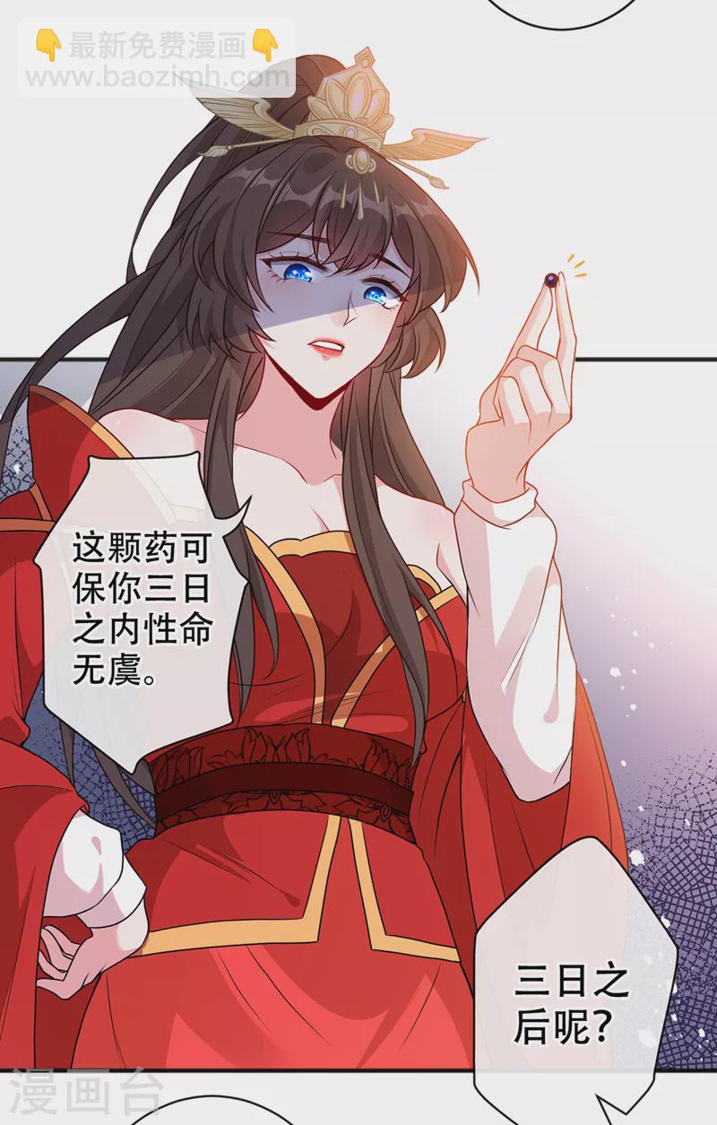 第51话 做个交易-第53话